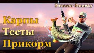  Fishing Planet. Карпы. Подбираю прикормку.