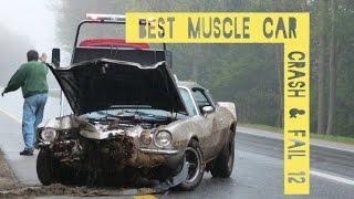 BEST of Muscle Car ( CRASH & FAIL 12 ) ( Pure Sound ) (HD)