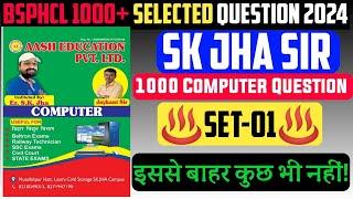 SK Jha Sir 1000 Computer बुक|| SK jha Bsphcl Computer Book || Bsphcl Computer Classes || SK Jha sir