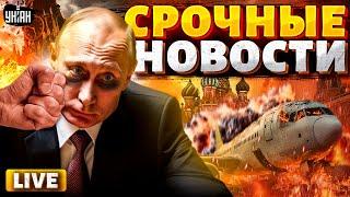 Грузия ВОССТАЛА: дружкам Путина дали пинка. Путину дали по щам: Алиев мочит Москву / ВАЖНОЕ LIVE