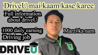 DriveU mai kaam kase kare || driveU join kase kare | driveU training || vyomkhatri