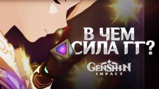 Тайна 8 ЭЛЕМЕНТА | Теории и ЛОР Genshin Impact