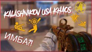 Играем с Kalashnikov USA KHAOS в Warface в 2024 году.