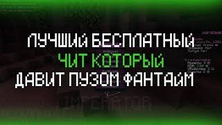 СЛИВ ЛУЧШИХ ЛЕГИТНЫХ ХИТБОКСОВ НА 1.16.5| КОТОРЫЕ НЕ НАЙТИ | HITBOX 1.16.5 ФОРДЖ FORGE | ЧИТЫ