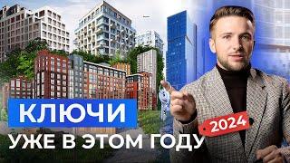 Лучшие ЖК Новосибирска со сдачей в 2024 году! Где купить квартиру в новостройке?