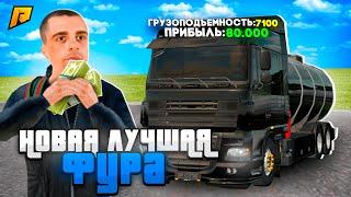 ЛУЧШАЯ ФУРА из ОБНОВЛЕНИЯ за КОПЕЙКИ на RADMIR RP в GTA CRMP