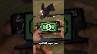 ارباح العاب الجوال مخيفة !!  #شورت #برمجة #العاب #العاب_جوال #gameshorts #شورتس #gaming