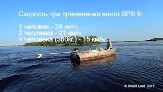 SPS 6,5 л.с. редуктор, мотор-весло, enduro