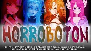 HORROBOTON | НАРЕЗКА СТРЁМА | Escape the Backrooms