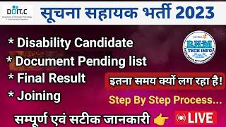 Suchna Sahayak Bharti Update | Disability Candidate | Provisional List | IA Final Result And Joining