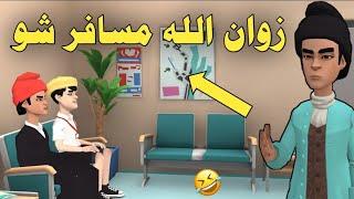 Zwan Ullah Musafar Shu| Pashto Funny Video In 2021