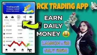 RCK Trading App Full Details  | New Trading App  | Earn Money Online