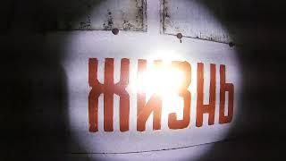 Заброшенный город САМАН.