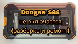 Doogee S88 - не включается. Разборка и ремонт | Doogee S88- does not turn on. Disassembly and repair