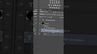 Секретная фишка с текстом в фотошоп
