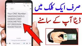 mobile number se details kaise nikale 2025 | kya phone number se address kaise pata kare 2025