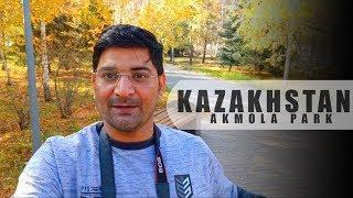 KAZAKHSTAN AKMOLA PARK  || कजाखस्तान एकमोला पार्क देखने के लिए पूरा वीडियो देंखे ||