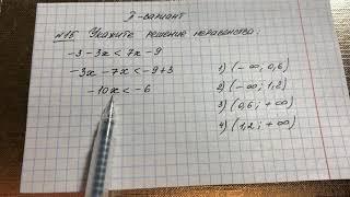 Досрочный ОГЭ Математика. Задание 15 (2 вариант).