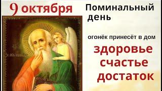 Пусть сегодня целый день горит свеча и в доме будет счастье и взаимопонимание