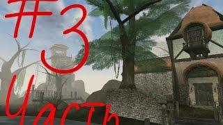 #3 Прохождение TES 3: Morrowind - "Тайник Фаргота"