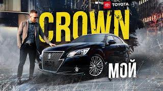 Мой Toyota CrownПолгода в РФ: проблемы, расход, обслуживаниеГибрид жив? У меня 13см... Конкурс⭐️