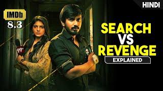 Baap Level Twist | Best South Indian Suspense Thriller Film | Movie Explained in Hindi/Urdu | HBH