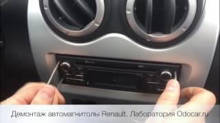 Демонтаж автомагнитолы Renault ,Largus Lada