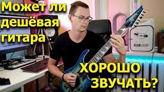 Может ли дешёвая гитара звучать хорошо? На примере Ibanez GIO.