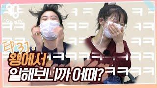 취재대행소 왱 인턴 생활기