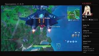 Fortnite stream! 10 неделя!!! СКОРО НОВЫЙ СЕЗОН!!!