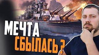 КРЕПКИЙ ЛИНКОР С МОЩНЫМИ СТВОЛАМИ -  SUN YAT SEN МЕЧТА ЛИНКОРОВОДА ?  WORLD OF WARSHIPS