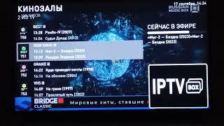 ip tv box прошитая приставка Ростелеком