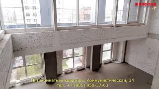 Купить пятикомнатную квартиру, Новосибирск,  Коммунистическая, 34 Агентство недвижимости Жилфонд