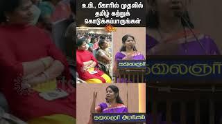 Kanimozhi Latest Speech | NEP | Tamil Language | National Education Policy | North India | Sun News