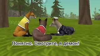 типы игроков WildCraft 1часть