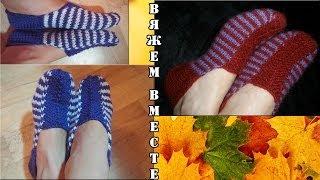 Вязаные тапочки спицами, без швов. Knitted slippers.