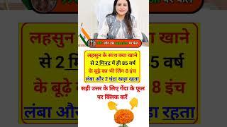 General knowledge Funny Question ias officer ssc Gk information interview upsc gk questions Gk
