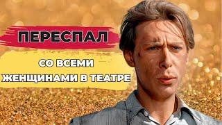 ЕГО ЛЮБИЛИ ВСЕ, НО ОН ЛЮБИЛ ТОЛЬКО СЕБЯ. Олег Ефремов гений на сцене, но тиран в жизни.