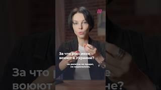 «Купили его»: Как Путин убедил россиян воевать и убивать