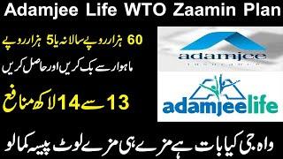 Adamjee Life Insurance Plans | Adamjee Life WTO Zaamin Plan | MCB Bank Insurance Plan | Adamjee