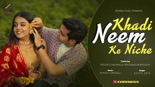 Khadi Neem Ke Niche - Official Video | Rajasthani Song | Traditional Folk Music | 2024 Release