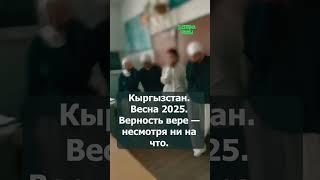 Кыргызстан. Учитель против платков!