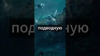 История подводной лодки призрак #история #мистика #море