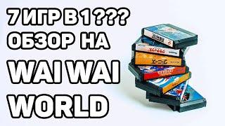 Wai Wai World - Обзор шедевра от Konami (Famicom)