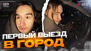 КОРЕШ НА МАТИЗЕ В ГОРОДЕ ВПЕРВЫЕ! | КОРЕШ И ФРАМЕТАМЕР ВЫЕХАЛИ ВПЕРВЫЕ В ГОРОД, УГАР ПЕРЕД ПРЫЖКОМ!