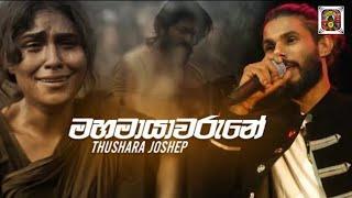 Mahamayawarune | Thushara Joshep | New Song (Original song_KGF song) 2020 | Eravick Mix