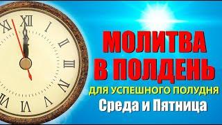 Выйди на новый уровень с этой мощной молитвой!