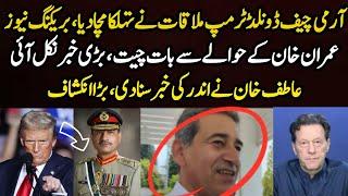 Asim Munir Surprised The World | Atif Khan Tell The Truth | Sardar Faisal | Capital Clock