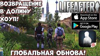 Глобальная Обнова! LIFEAFTER - возвращение в долину Хоуп! (Android Ios)