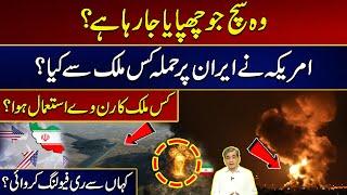 US Iran War | Operation Midnight Hammer | B-2 Bombers' Attack on Iran's Nuclear Sites | City 21